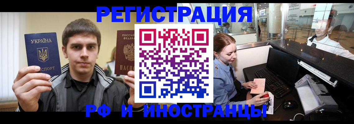 временная регистрация гарантия в Кушве