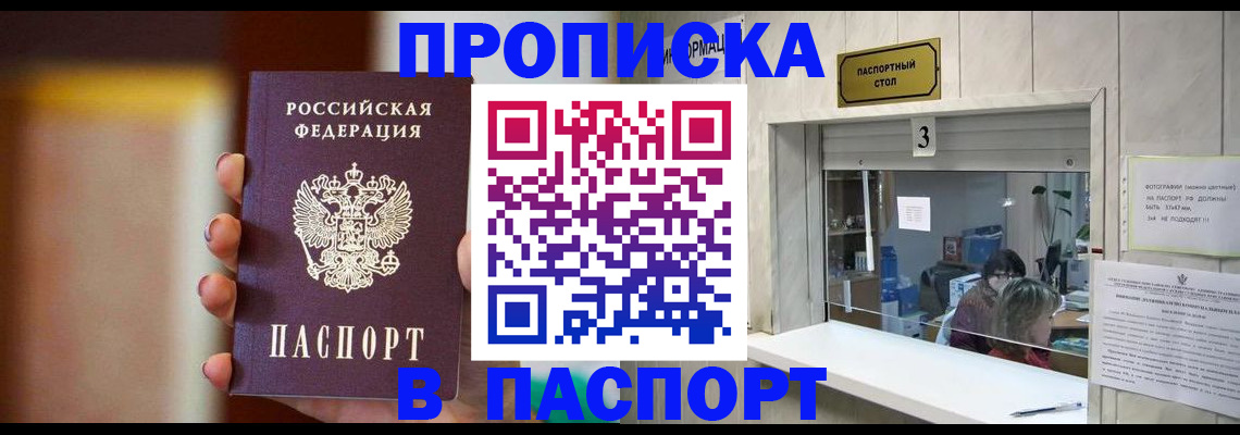 временная регистрация надежно в Кушве