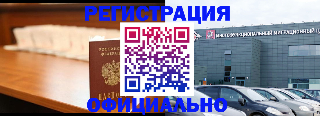 где прописаться в Кушве