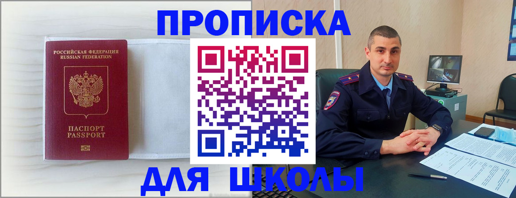 прописка регистрация в Кушве