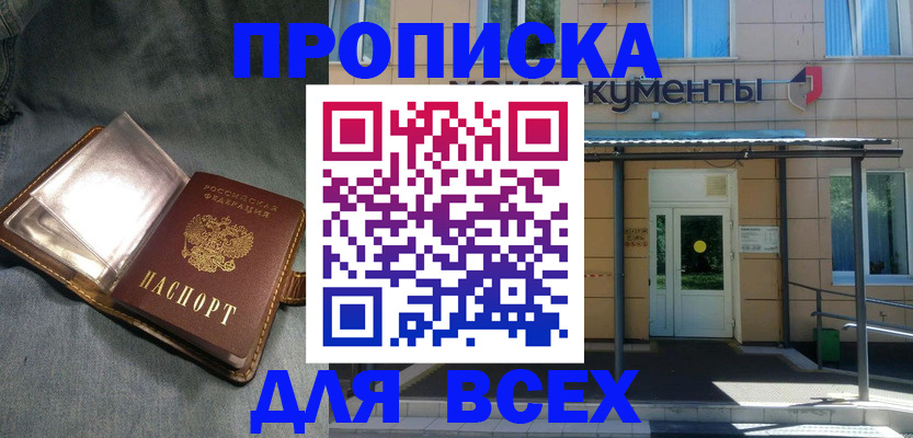 временная регистрация законно в Кушве