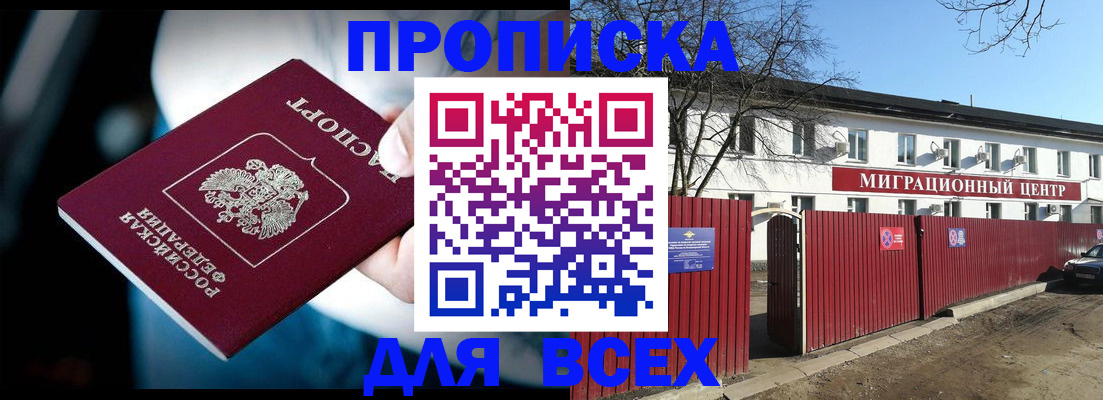 временная регистрация недорого в Кушве