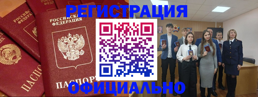 прописка гарантия в Кушве